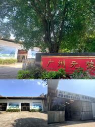Guangzhou Yuanzhuang Filter Co., Ltd.