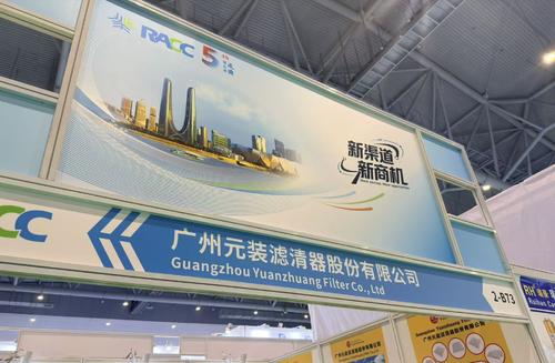 latest company news about The Hangzhou Refrigeration Exhibition has successfully concluded